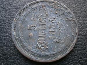 3 коп сер 1840.46.47+5коп низк проф857+2коп 799км 036.JPG