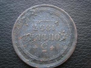 3 коп сер 1840.46.47+5коп низк проф857+2коп 799км 037.JPG