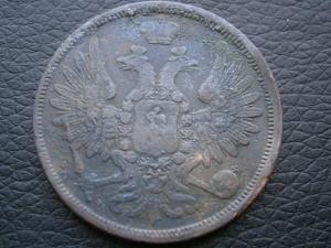 3 коп сер 1840.46.47+5коп низк проф857+2коп 799км 038.JPG