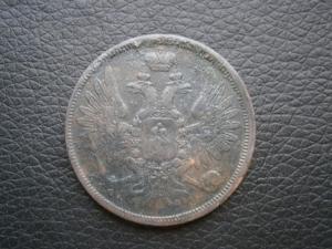 3 коп сер 1840.46.47+5коп низк проф857+2коп 799км 039.JPG