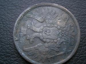 3 коп сер 1840.46.47+5коп низк проф857+2коп 799км 040.JPG