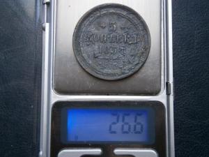 3 коп сер 1840.46.47+5коп низк проф857+2коп 799км 042.JPG