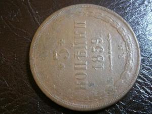 3коп1859ем+коп 1771 км сибирь 002.JPG