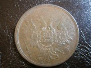 3коп1859ем+коп 1771 км сибирь 003.JPG