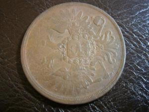 3коп1859ем+коп 1771 км сибирь 005.JPG