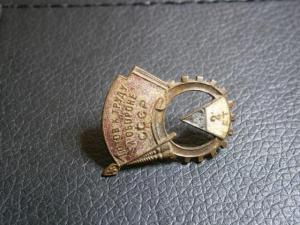 3перст+знак оюз сельхоз+готовтруду и обор ссср 2 степень+2к24и25 030.JPG