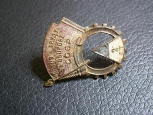 3перст+знак оюз сельхоз+готовтруду и обор ссср 2 степень+2к24и25 031.JPG