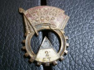 3перст+знак оюз сельхоз+готовтруду и обор ссср 2 степень+2к24и25 034.JPG