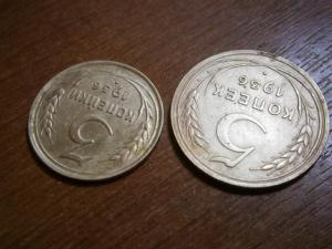 3 и 5 коп 1936 у пятака р отдалена от герба 004.JPG