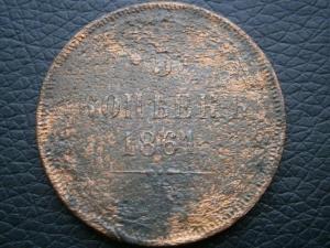 3пятака+6убит+2денги сибир+3 полуш сибир 001.JPG