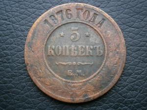 3пятака+6убит+2денги сибир+3 полуш сибир 012.JPG