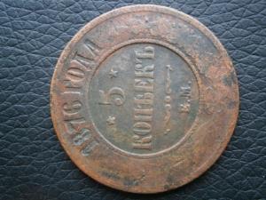 3пятака+6убит+2денги сибир+3 полуш сибир 013.JPG