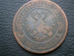 3пятака+6убит+2денги сибир+3 полуш сибир 015.JPG