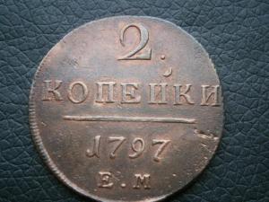 3пятака+6убит+2денги сибир+3 полуш сибир 025.JPG