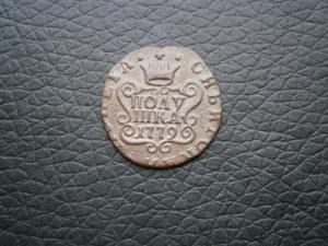 3пятака+6убит+2денги сибир+3 полуш сибир 031.JPG