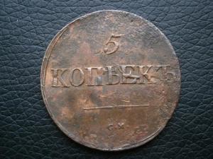 5км-785.791.792.833.837.2коп818.828.830.832 001.JPG