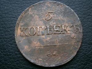 5км-785.791.792.833.837.2коп818.828.830.832 002.JPG