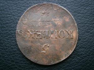 5км-785.791.792.833.837.2коп818.828.830.832 004.JPG