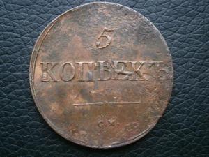 5км-785.791.792.833.837.2коп818.828.830.832 005.JPG