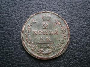 5км-785.791.792.833.837.2коп818.828.830.832 031.JPG