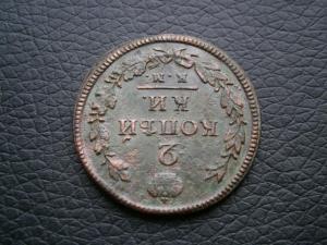 5км-785.791.792.833.837.2коп818.828.830.832 033.JPG