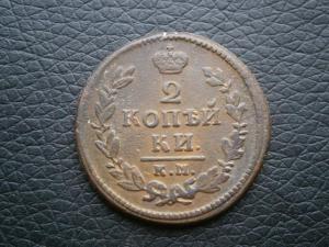 5км-785.791.792.833.837.2коп818.828.830.832 035.JPG