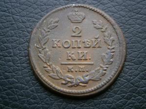 5км-785.791.792.833.837.2коп818.828.830.832 036.JPG