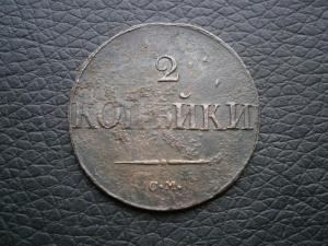 5км-785.791.792.833.837.2коп818.828.830.832 040.JPG