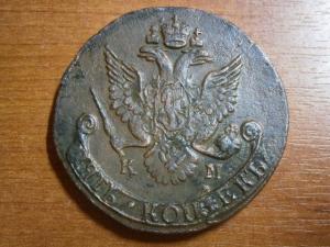 реверс 5 коп 1786 км 001.JPG