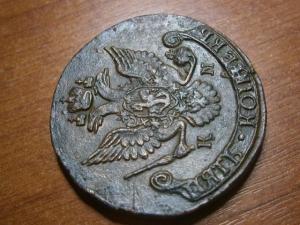 реверс 5 коп 1786 км 003.JPG
