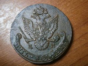 реверс 5 коп 1786 км 008.JPG