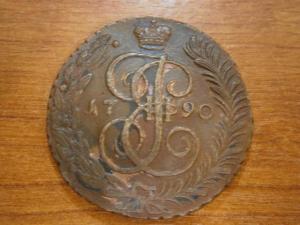 5 коп 1790 ам 001.JPG