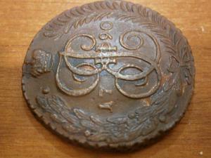 5 коп 1790 ам 003.JPG