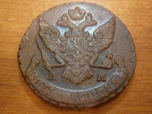 5 коп 1790 ам 006.JPG