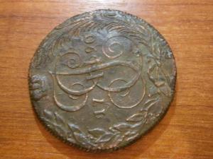 5 коп 1790 км 006.JPG