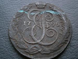 5 коп 1796 км.юра 002.JPG