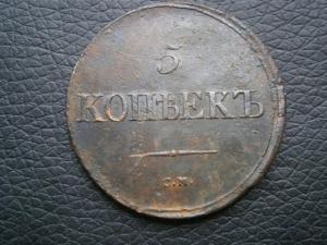 5 коп786км.794км.836см 020.JPG