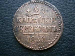 5к792км+2ксеребр840см+коп771км+778км+769км+полушка 805км.кольцев 010.JPG