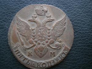 5 коп 832см+794км+795км+2 коп822+814+823 004.JPG