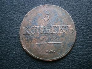 5 коп 832см+794км+795км+2 коп822+814+823 021.JPG