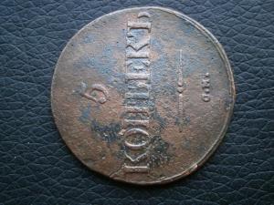 5 коп 832см+794км+795км+2 коп822+814+823 022.JPG