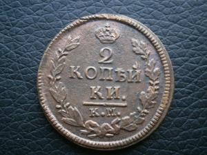 5 коп 832см+794км+795км+2 коп822+814+823 026.JPG