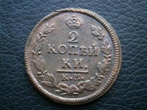 5 коп 832см+794км+795км+2 коп822+814+823 027.JPG