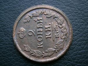 5 коп 832см+794км+795км+2 коп822+814+823 029.JPG