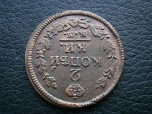 5 коп 832см+794км+795км+2 коп822+814+823 031.JPG