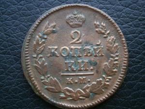 5 коп 832см+794км+795км+2 коп822+814+823 037.JPG