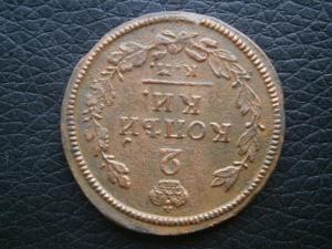 5 коп 832см+794км+795км+2 коп822+814+823 046.JPG