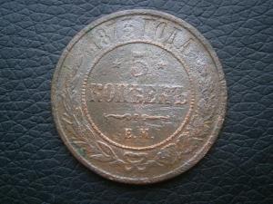 5коп873ем+коп 757+2.1.пол копсеребр 843см 001.JPG