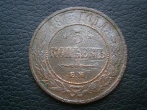 5коп873ем+коп 757+2.1.пол копсеребр 843см 002.JPG