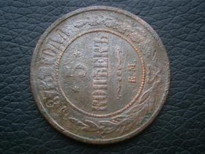 5коп873ем+коп 757+2.1.пол копсеребр 843см 003.JPG